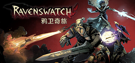 鸦卫奇旅|正式版破解版下载|官方中文|Ravenswatch-咸鱼单机官网