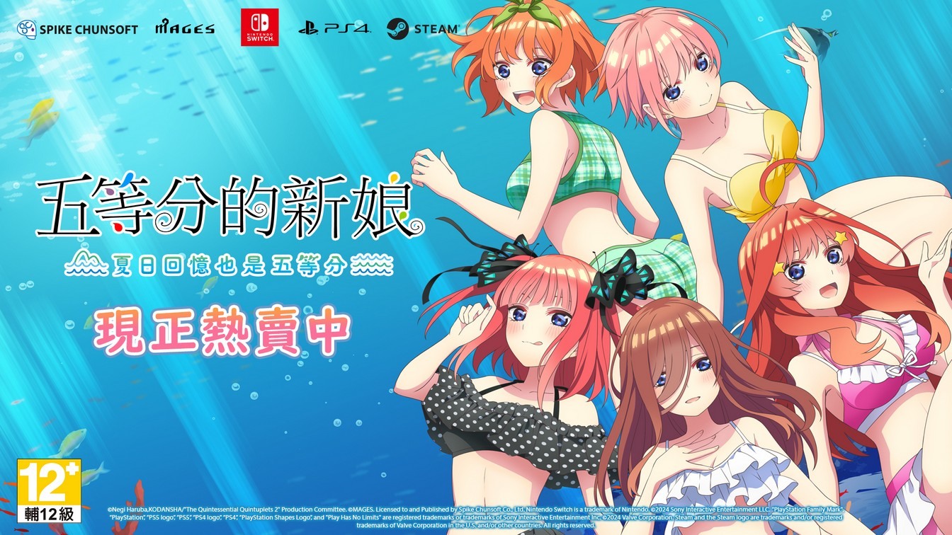 《五等分的新娘》游戏系列中文数字版登陆 Steam / Switch / PS4 平台-咸鱼单机官网