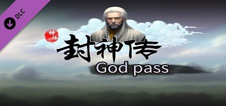 竹书纪年推出新DLC：封神传 现已上线Steam-咸鱼单机官网