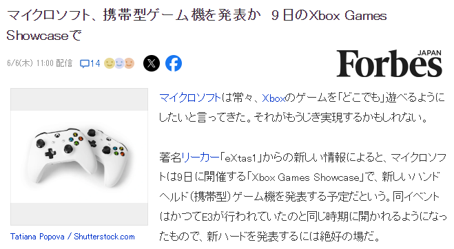 舅舅党爆料：Xbox将在6月发布新型掌机！-咸鱼单机官网