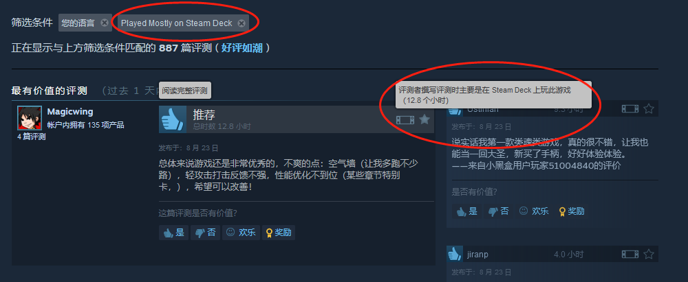 Steam 用户评价新标志：显示是否主要使用 Steam Deck 游玩-咸鱼单机官网