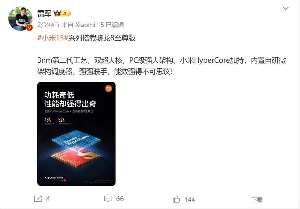 小米15正式预热：首发骁龙8至尊版处理器-咸鱼单机官网