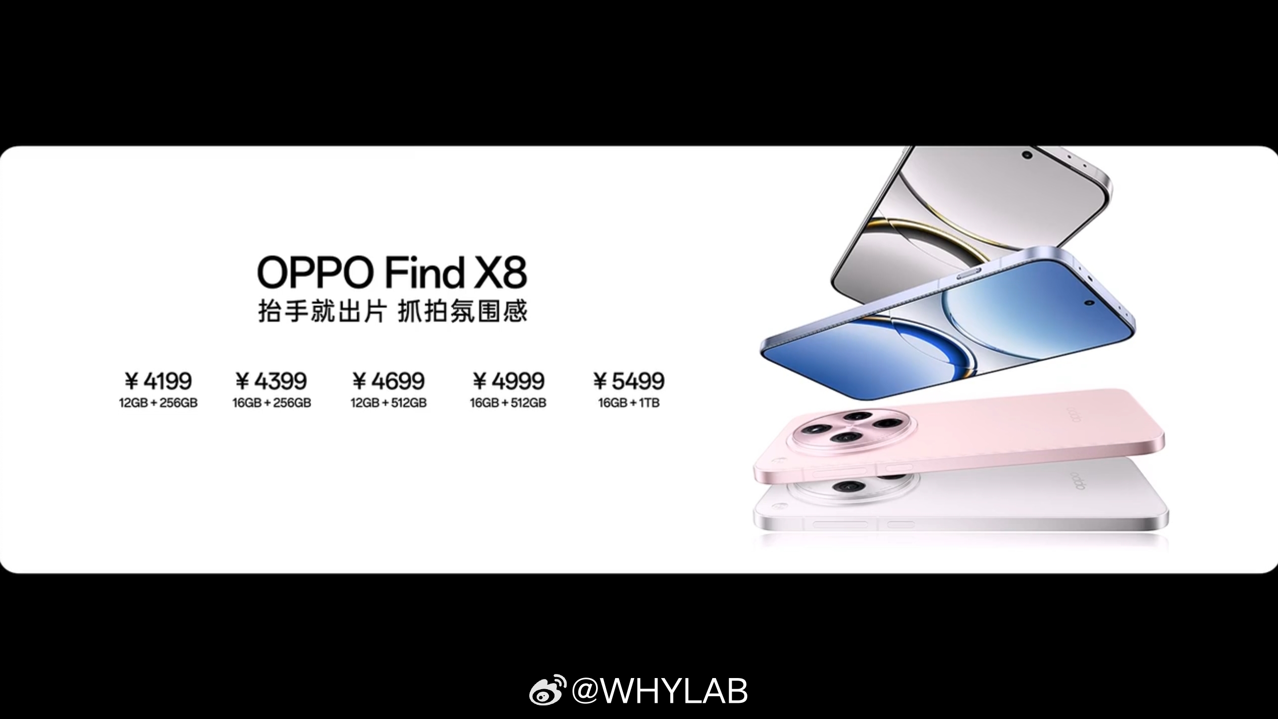 OPPO Find X8正式发布：售价4199元起，性能与影像全面升级-咸鱼单机官网