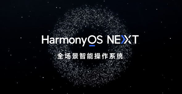 华为HarmonyOS NEXT 5.0发布：全新体验与信号优化-咸鱼单机官网