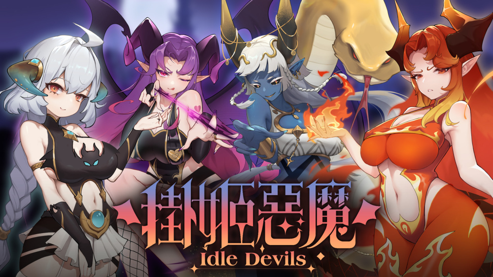 《挂姬恶魔》11月21日登陆Nintendo Switch与PS5：挑战魔王之路，打造最强恶魔团队！-咸鱼单机官网