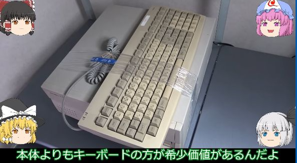 日本玩家淘到30年前PC成功安装Win95 网友惊叹重回童年时代-咸鱼单机官网