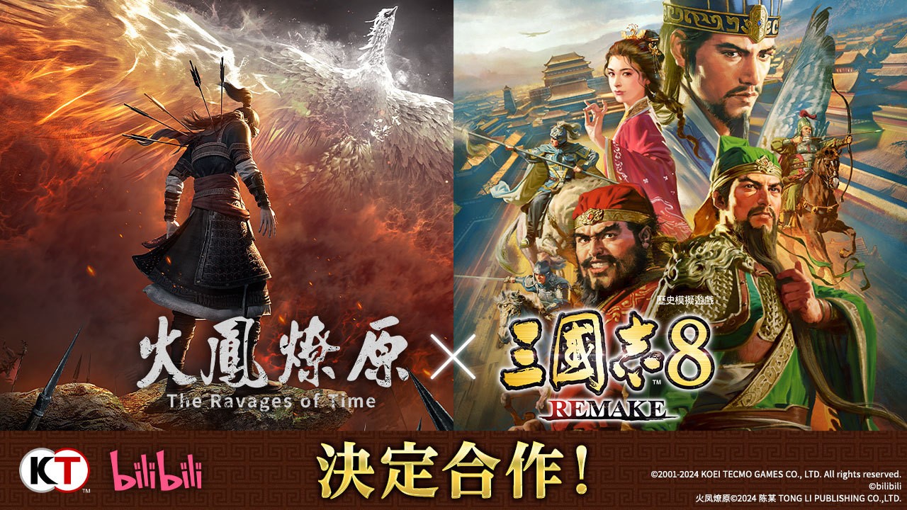 《三国志8：重制版》与《火凤燎原》动画联动，2025年免费DLC发布-咸鱼单机官网