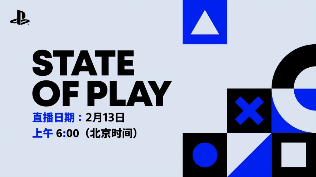 PlayStation官方宣布：全新State of Play发布会将于2月13日开启-咸鱼单机官网